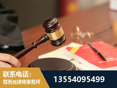 光明-劳动纠纷律师