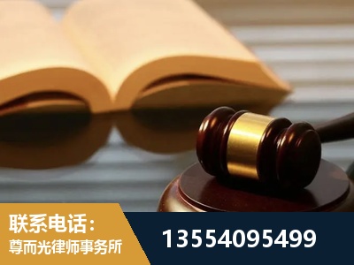 光明-离婚财产分割律师