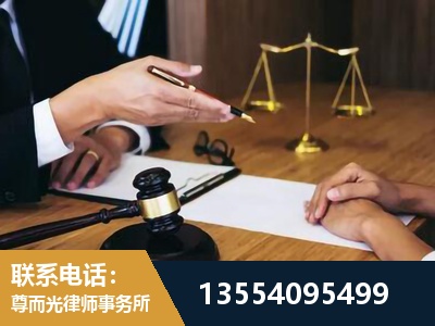 光明-刑事诉讼律师