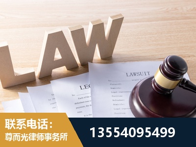光明-劳动仲裁律师